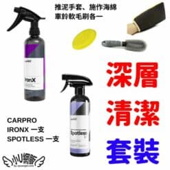 Carpro Reset Car Wash Review 2019. Honda Civic Type R. 