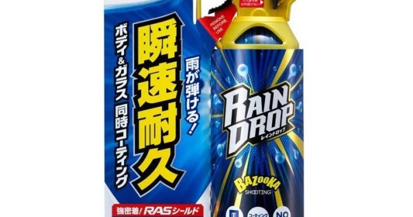 SOFT99 RAIN DROP 鍍膜劑